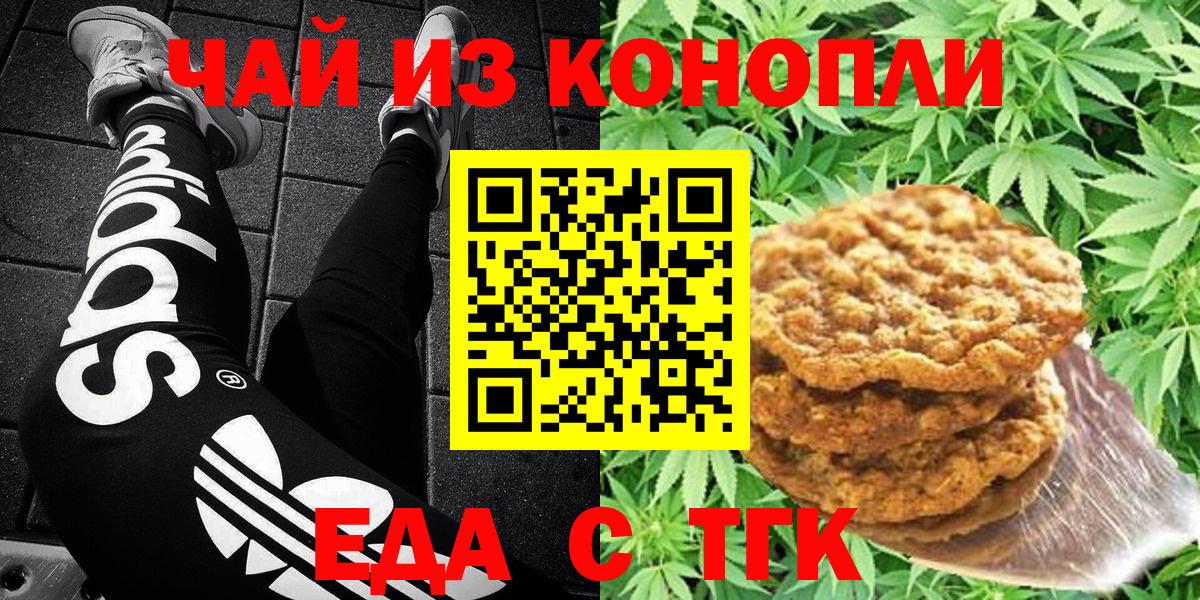 Cannafood конопля Валуйки