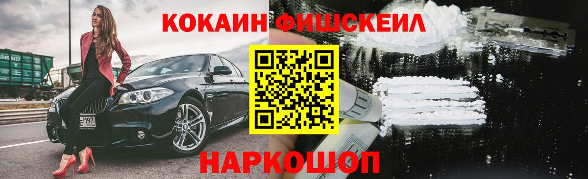 Кокаин 97% Валуйки