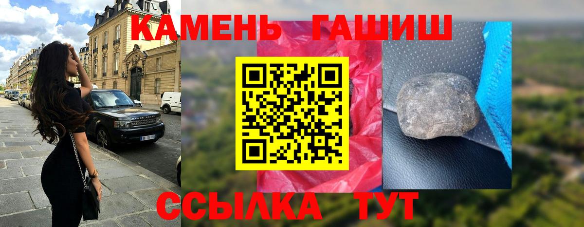 Гашиш хэш  ГАШИШ гашик  Вход с VPN  Валуйки 