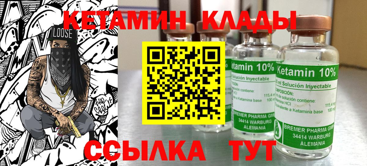 ОМГ ОМГ зеркало  КЕТАМИН ketamine  Вход с VPN  Валуйки  Кетамин ketamine 