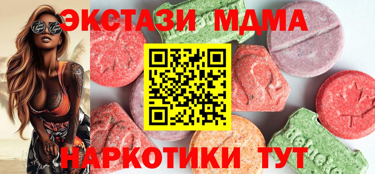 MDMA crystal  MDMA  Валуйки  Вход с VPN 