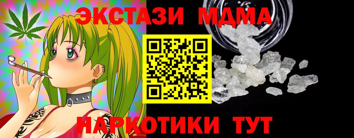 МДМА crystal Валуйки