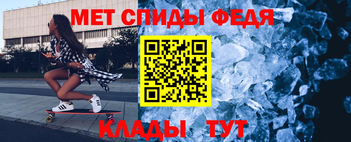 Метамфетамин кристалл  Вход с VPN  Валуйки 