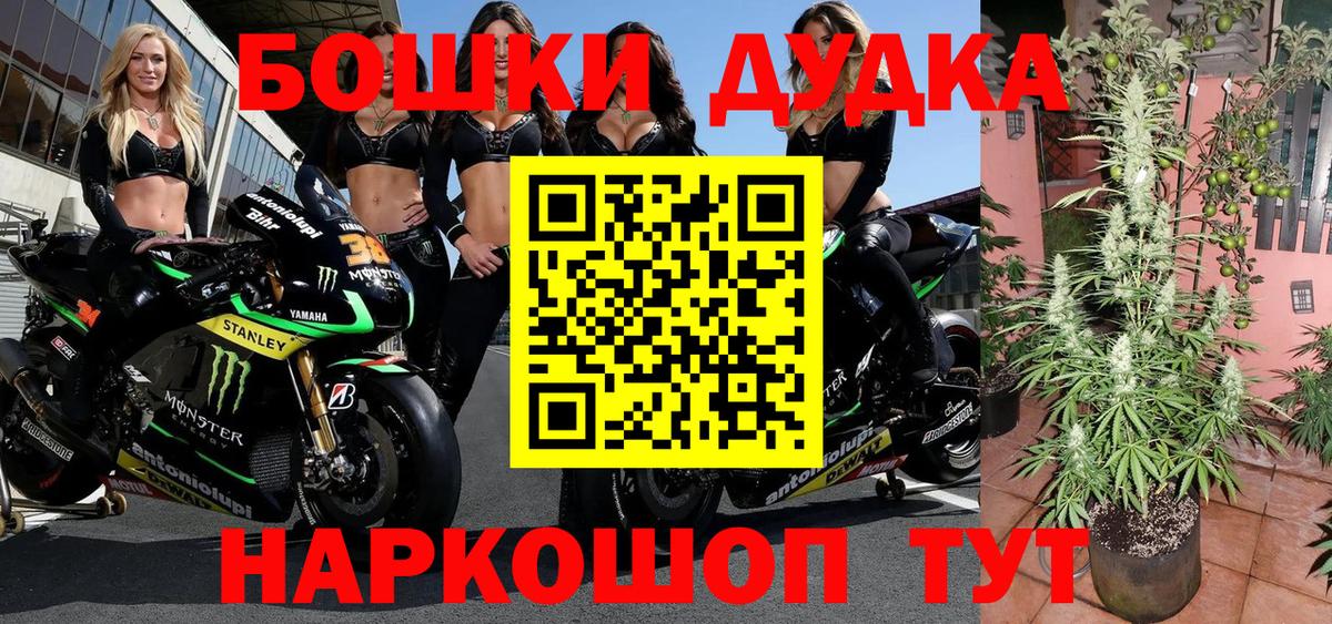 Бошки Шишки тримм Валуйки